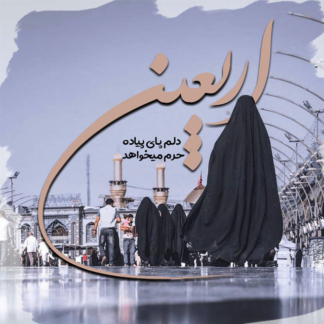 حسن کاتب و محمد معتمدی امیری با حسین